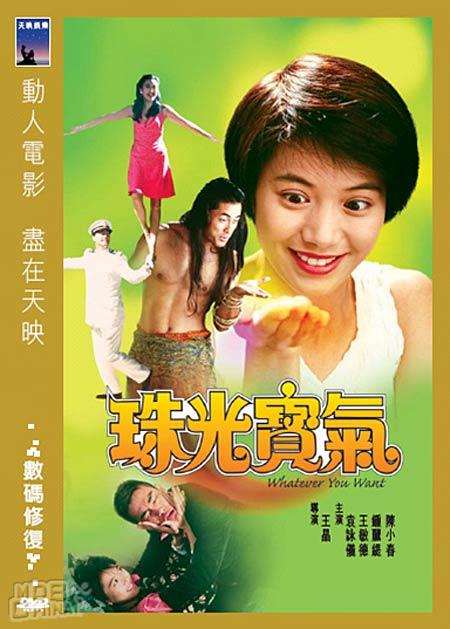 珠光宝气88233