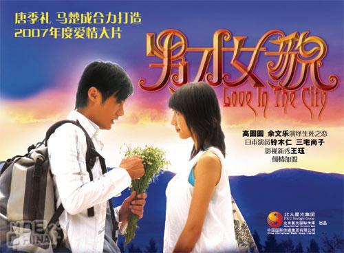 男才女貌82825