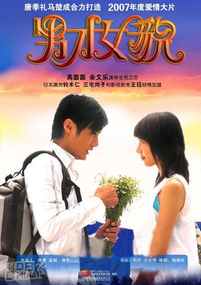 男才女貌82827