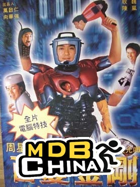 百变金刚21159