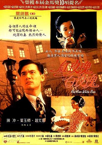 红玫瑰与白玫瑰83508