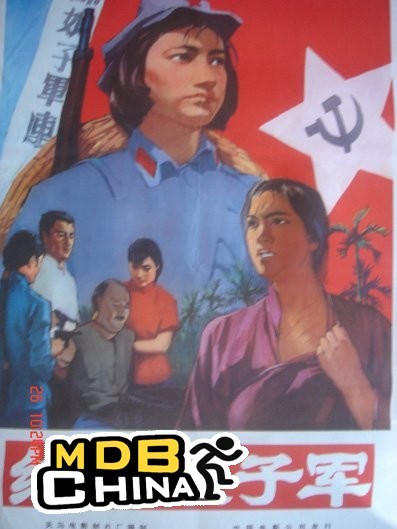 红色娘子军43568