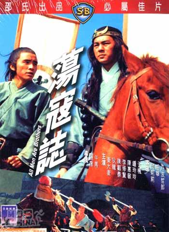 荡寇志57955