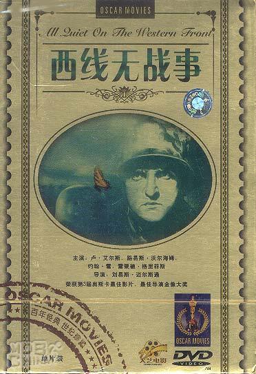 西线无战事60427