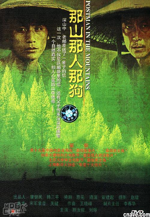 那人那山那狗46604
