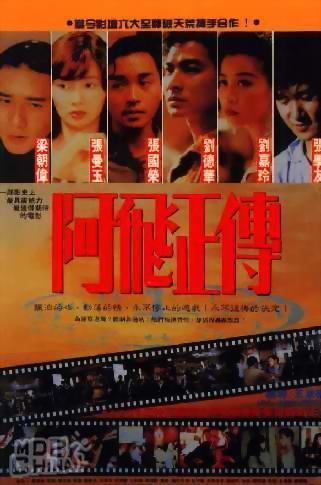 阿飞正传7603