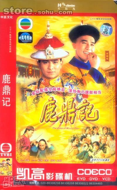 鹿鼎记52863